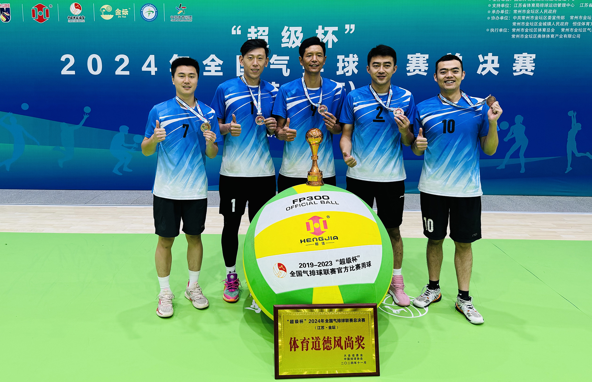 公司代表隊參加“超級杯”全國氣排球聯賽總決賽獲第三名 (2).jpg